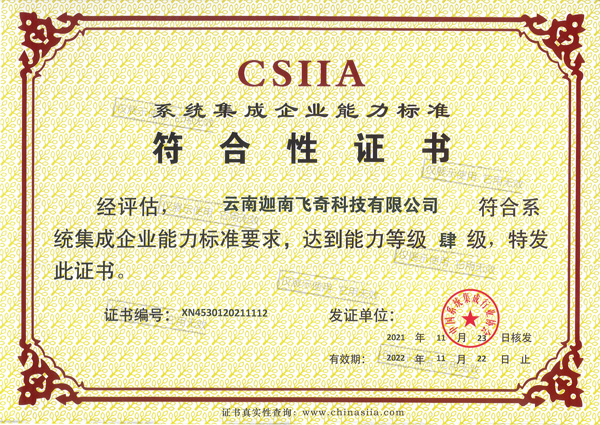 系統(tǒng)集成
