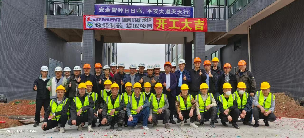 開拓創(chuàng)新 砥礪前行|迦南科技助力廣東逸舒制藥數(shù)字化轉(zhuǎn)型升級(jí)